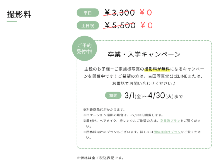 島根でおしゃれな入園入学・卒園卒業写真が撮影できるスタジオ12選!スタジオの選び方も解説24