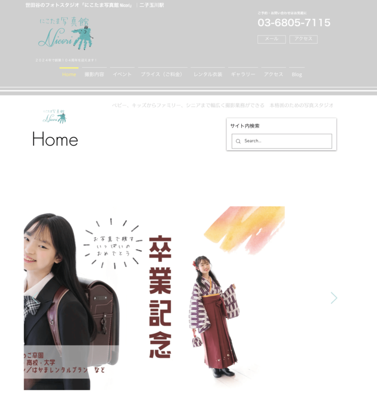 入園写真は家族一緒がおすすめ!家族におすすめの服装も紹介9