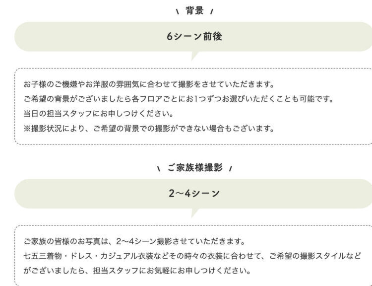 東京都内でおしゃれな入園入学・卒園卒業写真が撮影できるスタジオ11選!スタジオの選び方も解説26
