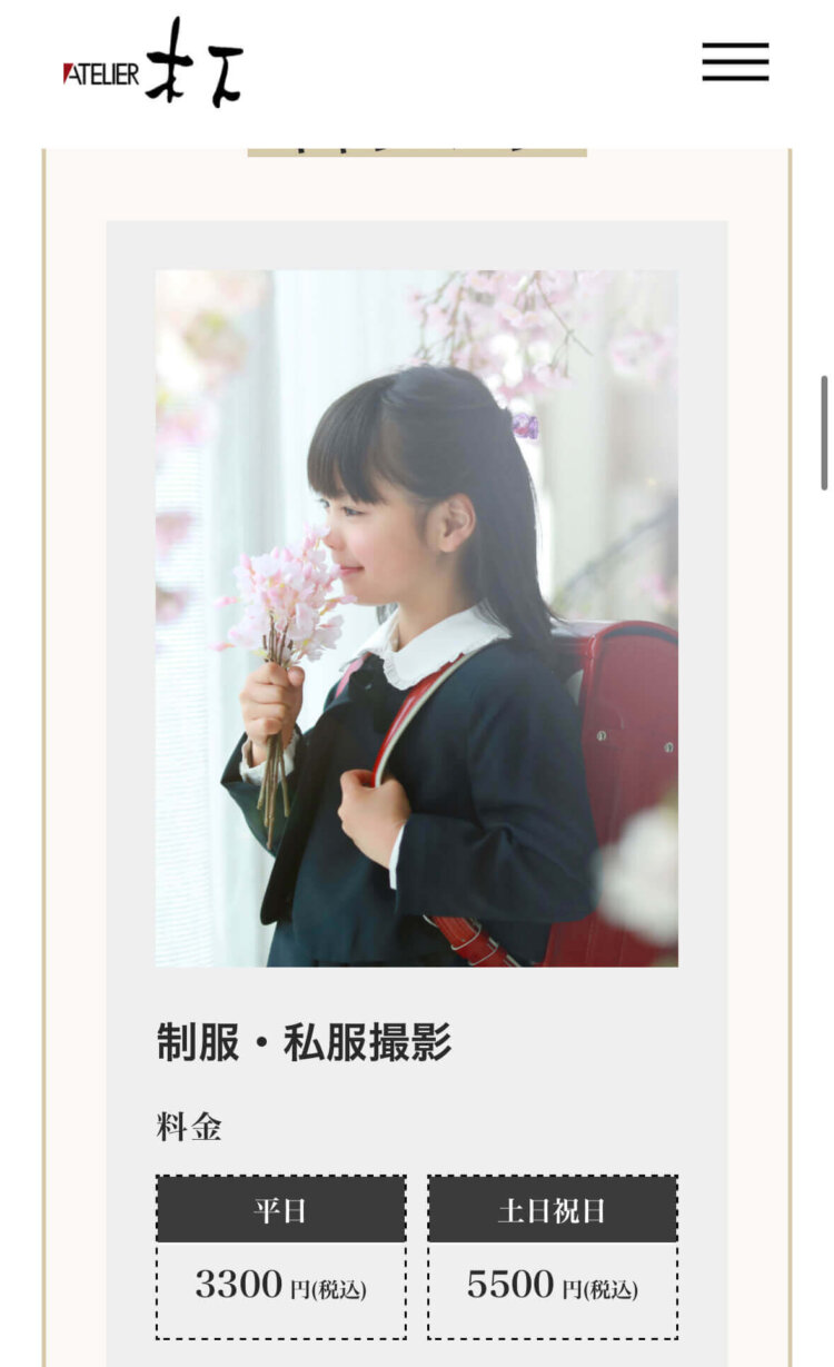 町田でおしゃれな入園入学・卒園卒業写真が撮影できるスタジオ8選!スタジオの選び方も解説9