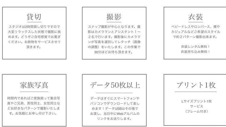 東京都内でおしゃれな100日祝い(お食い初め)写真が撮影できるスタジオ8選!スタジオの選び方も解説16