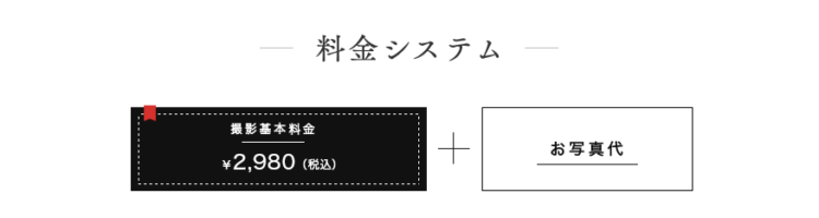 葛西・西葛西でおしゃれな入園入学・卒園卒業写真が撮影できるスタジオ7選!スタジオの選び方も解説9