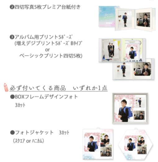 堺でおしゃれな入園入学・卒園卒業写真が撮影できるスタジオ10選!スタジオの選び方も解説9