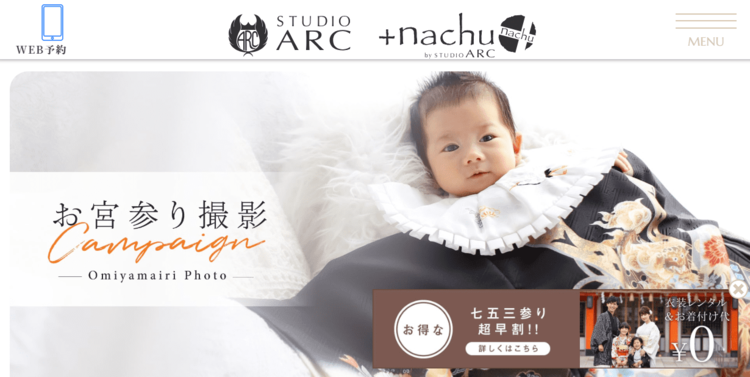 神戸三宮のお食い初め記念写真撮影におすすめな写真館8選7