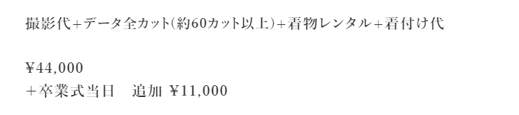 みなとみらい・横浜でおしゃれな入園入学・卒園卒業写真が撮影できるスタジオ11選!スタジオの選び方も解説1