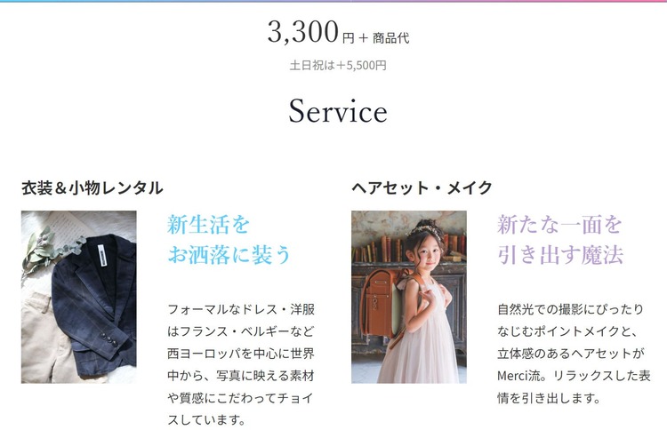 名古屋でおしゃれな入園入学・卒園卒業写真が撮影できるスタジオ10選!スタジオの選び方も解説8