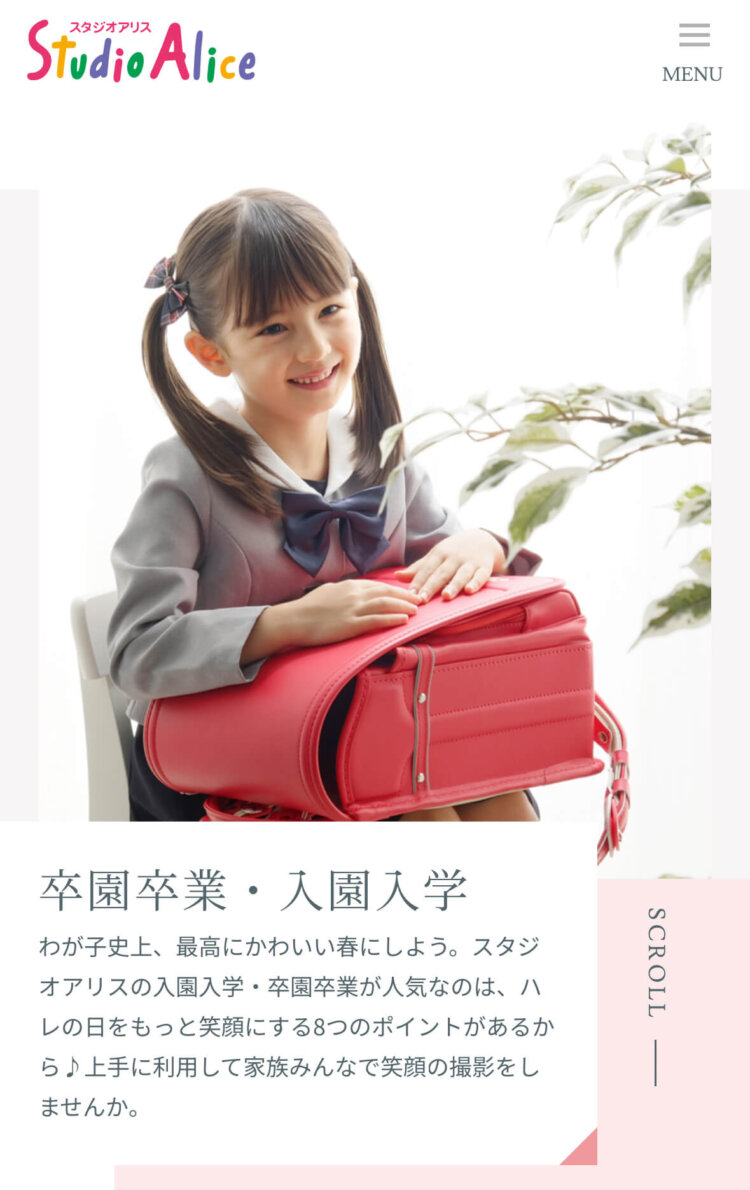 和歌山でおしゃれな入園入学・卒園卒業写真が撮影できるスタジオ10選!スタジオの選び方も解説1