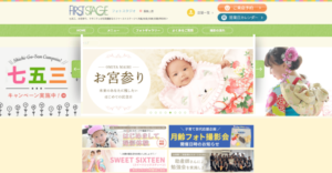 なんば・心斎橋のお食い初め記念写真撮影におすすめな写真館6選1