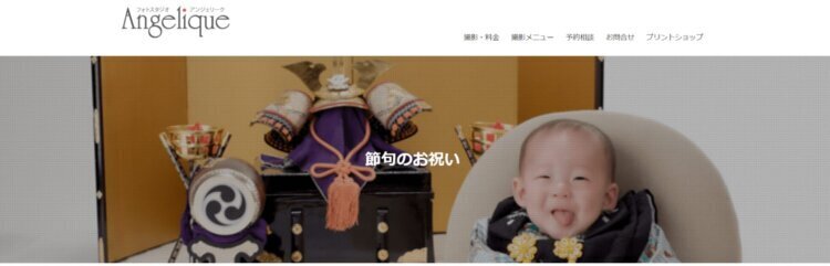 千葉にある節句写真の撮影におすすめな写真館11選22
