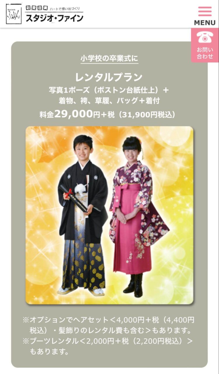 和歌山でおしゃれな入園入学・卒園卒業写真が撮影できるスタジオ10選!スタジオの選び方も解説10