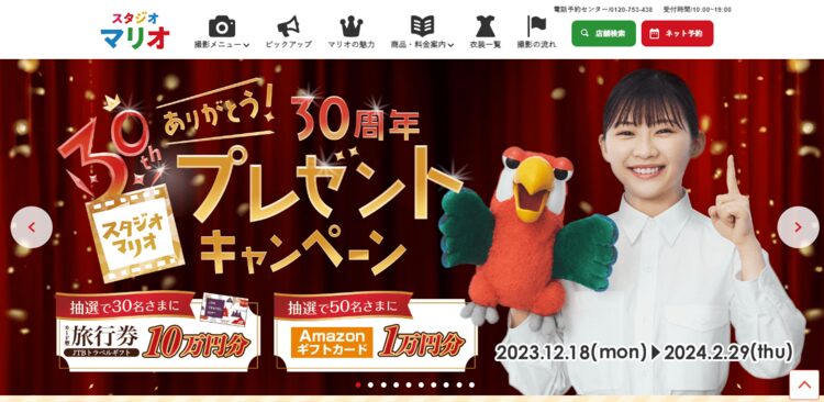 富山でおしゃれな入園入学・卒園卒業写真が撮影できるスタジオ12選!スタジオの選び方も解説10