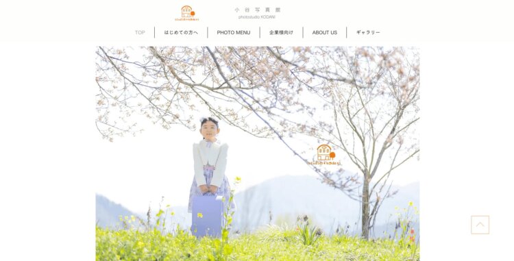鳥取でおしゃれな入園入学・卒園卒業写真が撮影できるスタジオ10選!スタジオの選び方も解説10