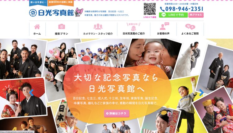 沖縄でおしゃれな入園入学・卒園卒業写真が撮影できるスタジオ11選!スタジオの選び方も解説7