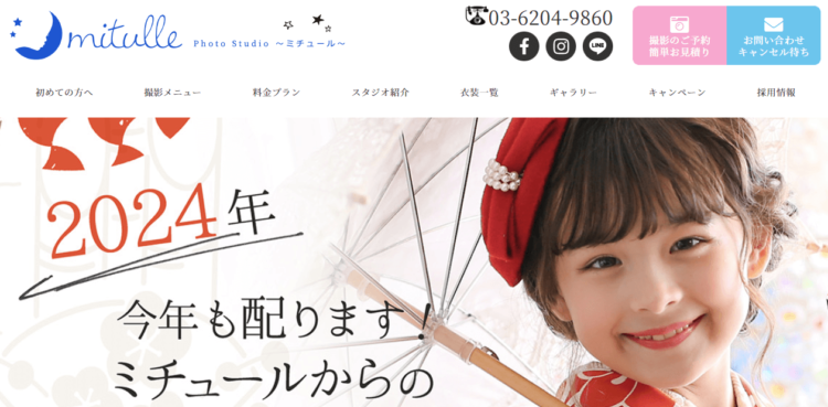 浦和・大宮・川口でおしゃれな入園入学・卒園卒業写真が撮影できるスタジオ11選!スタジオの選び方も解説11