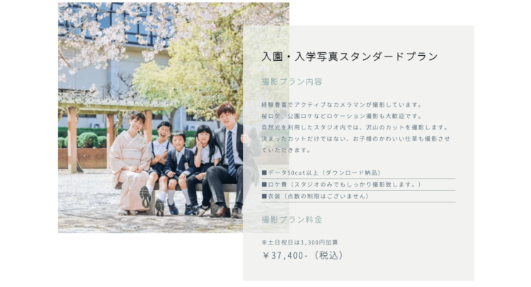 鳥取でおしゃれな入園入学・卒園卒業写真が撮影できるスタジオ10選!スタジオの選び方も解説11