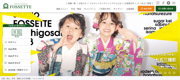 熊本でおしゃれな入園入学・卒園卒業写真が撮影できるスタジオ8選!スタジオの選び方も解説11