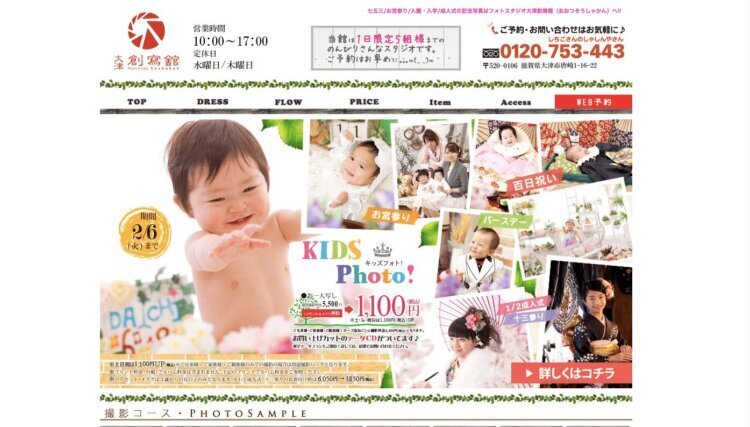 滋賀でおしゃれな入園入学・卒園卒業写真が撮影できるスタジオ12選!スタジオの選び方も解説16