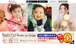 松戸・新松戸でおしゃれな入園入学・卒園卒業写真が撮影できるスタジオ9選!スタジオの選び方も解説11