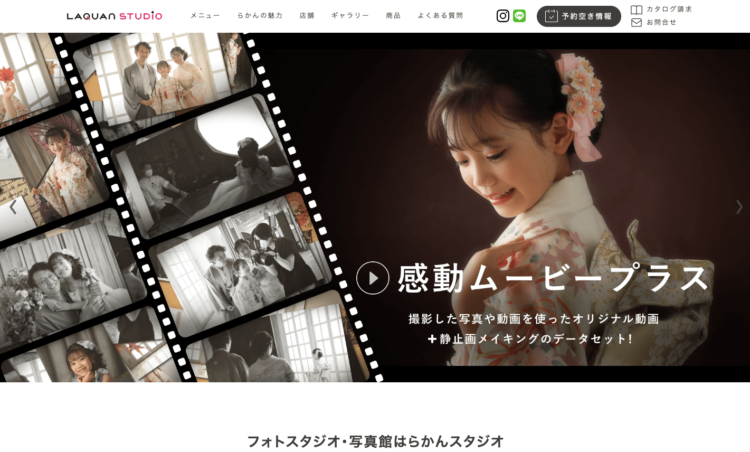 渋谷でおしゃれな入園入学・卒園卒業写真が撮影できるスタジオ11選!スタジオの選び方も解説12