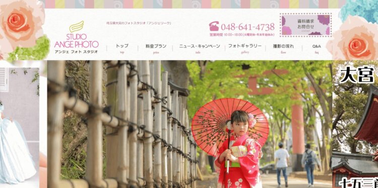 浦和・大宮・川口でおしゃれな入園入学・卒園卒業写真が撮影できるスタジオ11選!スタジオの選び方も解説12