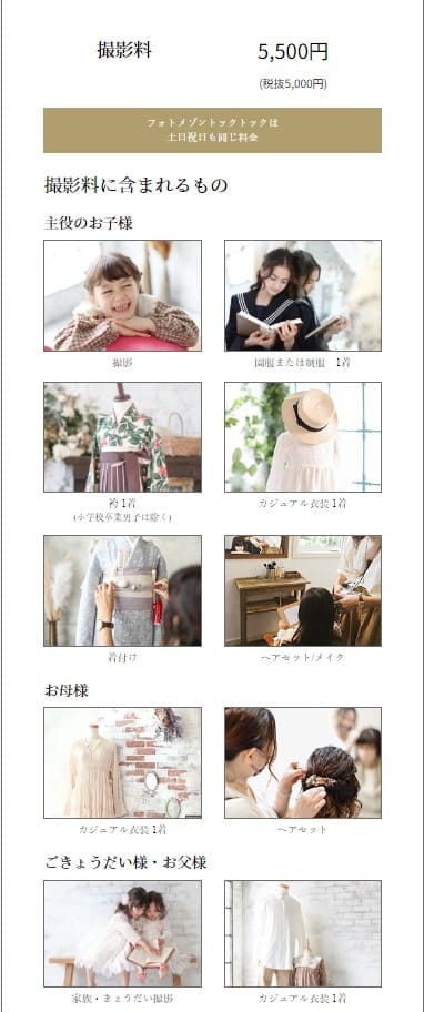 名古屋でおしゃれな入園入学・卒園卒業写真が撮影できるスタジオ10選!スタジオの選び方も解説6