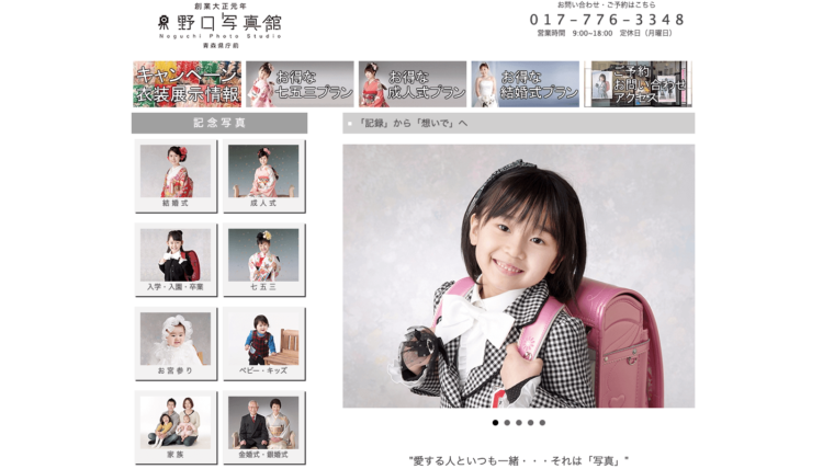 青森でおしゃれな入園入学・卒園卒業写真が撮影できるスタジオ12選!スタジオの選び方も解説12