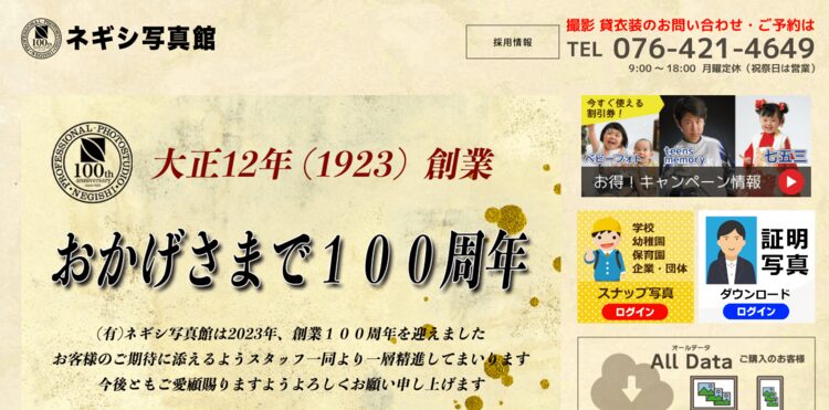 富山でおしゃれな入園入学・卒園卒業写真が撮影できるスタジオ12選!スタジオの選び方も解説17