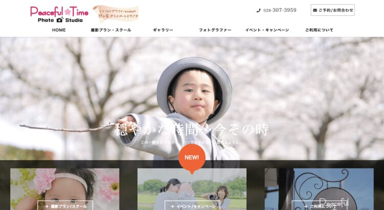 栃木でおしゃれな入園入学・卒園卒業写真が撮影できるスタジオ12選!スタジオの選び方も解説4