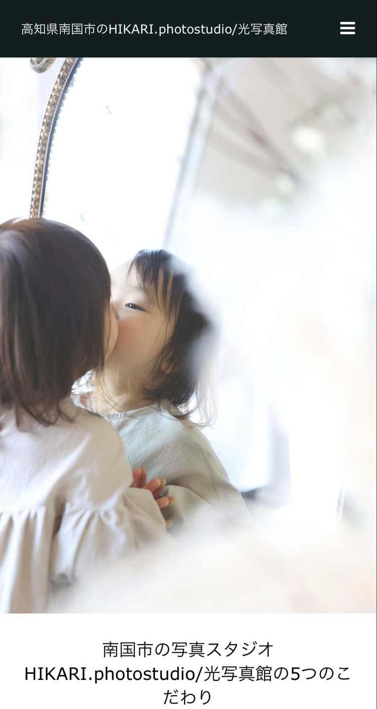 高知でおしゃれな入園入学・卒園卒業写真が撮影できるスタジオ11選!スタジオの選び方も解説1