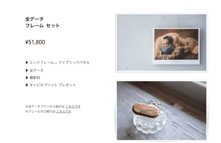 愛媛でおしゃれな入園入学・卒園卒業写真が撮影できるスタジオ10選!スタジオの選び方も解説11
