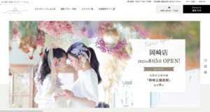 名古屋のお食い初め記念写真撮影におすすめな写真館9選12