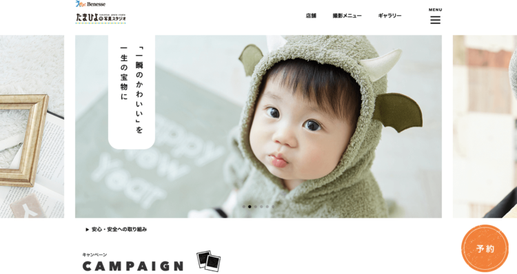 渋谷でおしゃれな入園入学・卒園卒業写真が撮影できるスタジオ11選!スタジオの選び方も解説13