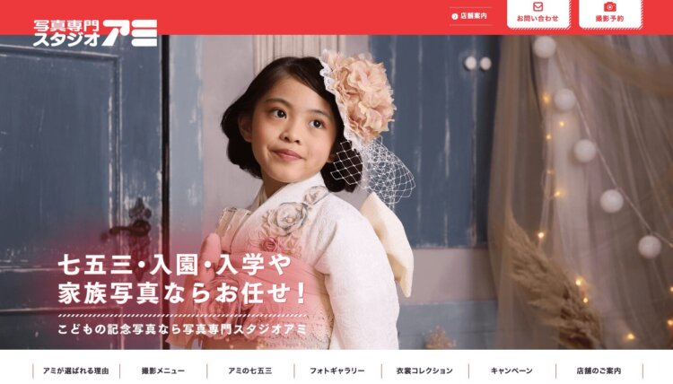 青森でおしゃれな入園入学・卒園卒業写真が撮影できるスタジオ12選!スタジオの選び方も解説13