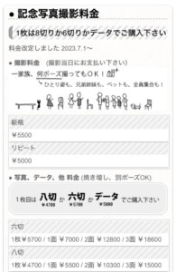 吉祥寺のお食い初め記念写真撮影におすすめな写真館7選13