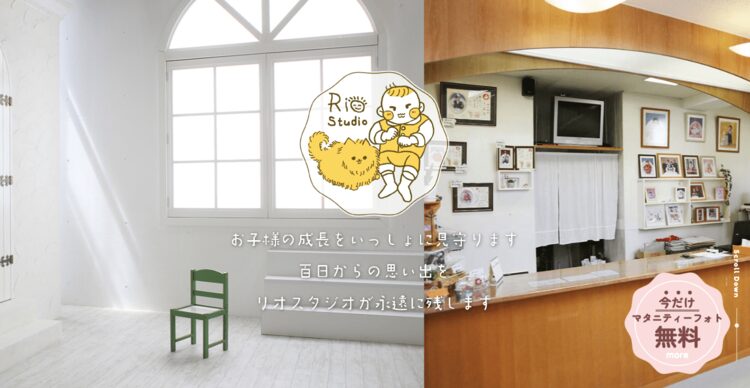 沖縄でおしゃれな入園入学・卒園卒業写真が撮影できるスタジオ11選!スタジオの選び方も解説6