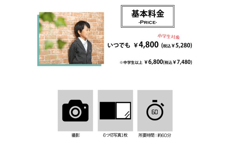 滋賀でおしゃれな入園入学・卒園卒業写真が撮影できるスタジオ12選!スタジオの選び方も解説30