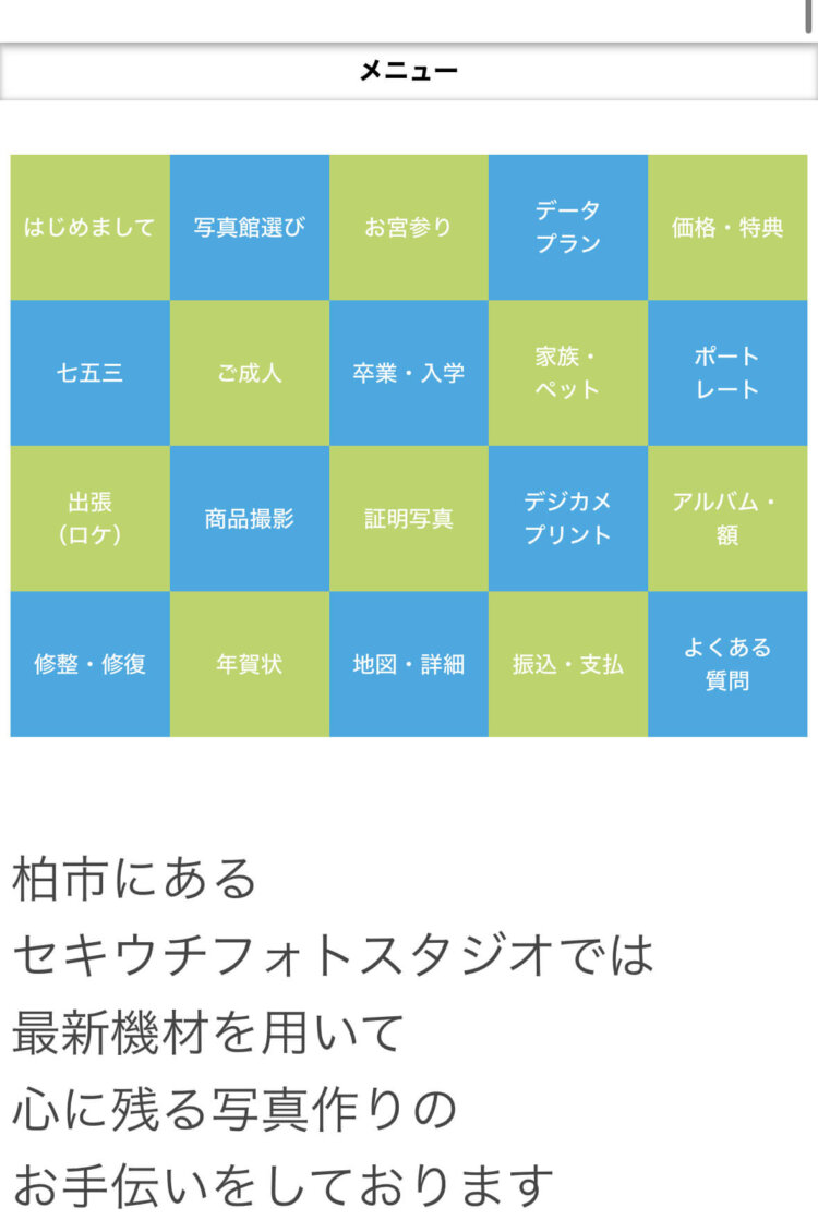 千葉でおしゃれな入園入学・卒園卒業写真が撮影できるスタジオ13選!スタジオの選び方も解説13