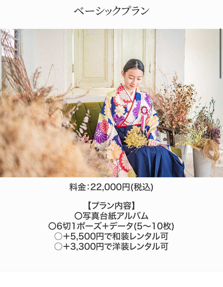 高知でおしゃれな入園入学・卒園卒業写真が撮影できるスタジオ11選!スタジオの選び方も解説22