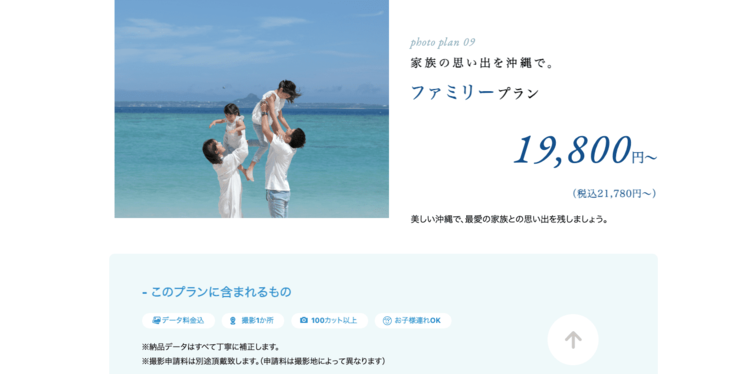 沖縄でおしゃれな入園入学・卒園卒業写真が撮影できるスタジオ11選!スタジオの選び方も解説12