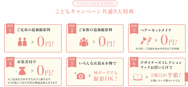 佐賀でおしゃれな入園入学・卒園卒業写真が撮影できるスタジオ10選!スタジオの選び方も解説17