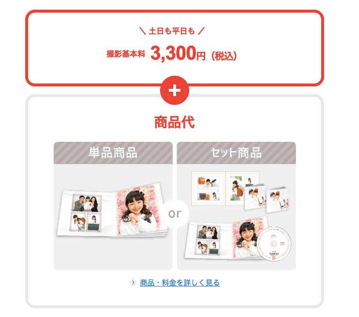 滋賀でおしゃれな入園入学・卒園卒業写真が撮影できるスタジオ12選!スタジオの選び方も解説23