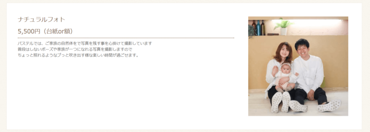 宮崎でおしゃれな入園入学・卒園卒業写真が撮影できるスタジオ11選!スタジオの選び方も解説14
