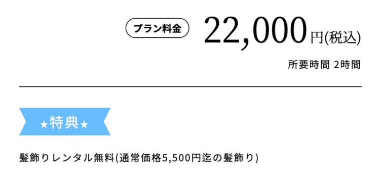 神奈川でおしゃれな入園入学・卒園卒業写真が撮影できるスタジオ11選!スタジオの選び方も解説14