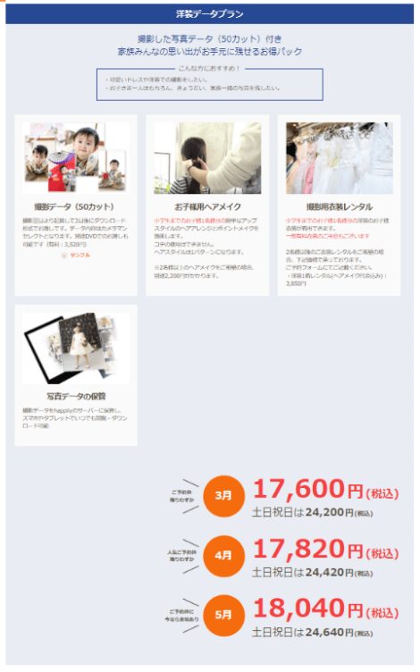 千葉にある節句写真の撮影におすすめな写真館11選07
