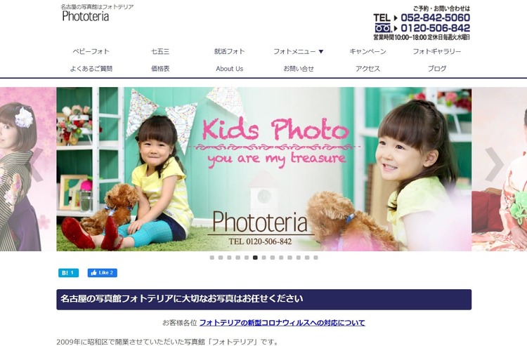 名古屋でおしゃれな入園入学・卒園卒業写真が撮影できるスタジオ10選!スタジオの選び方も解説18