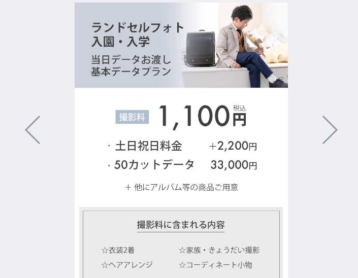 渋谷でおしゃれな入園入学・卒園卒業写真が撮影できるスタジオ11選!スタジオの選び方も解説15