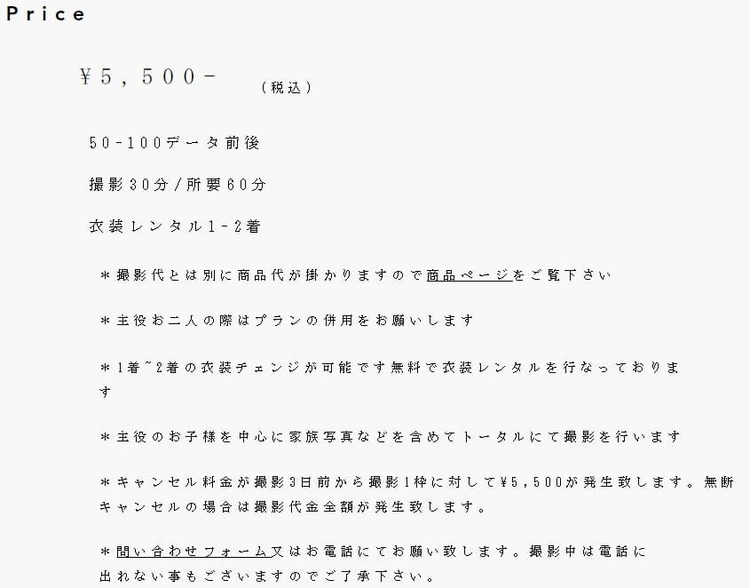 神奈川にあるお宮参りの写真撮影におすすめな写真館10選18