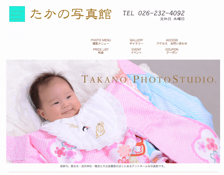 長野でおしゃれな入園入学・卒園卒業写真が撮影できるスタジオ10選!スタジオの選び方も解説15