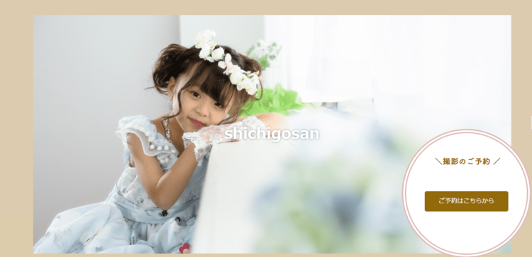 富山でおしゃれな入園入学・卒園卒業写真が撮影できるスタジオ12選!スタジオの選び方も解説15