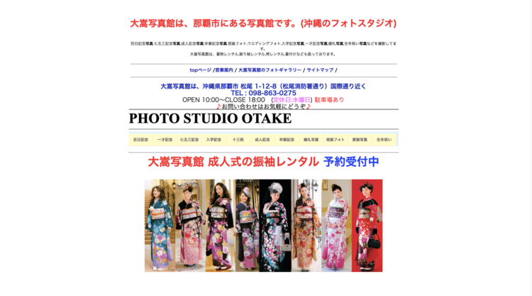 沖縄でおしゃれな入園入学・卒園卒業写真が撮影できるスタジオ11選!スタジオの選び方も解説21